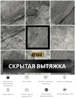 Вентилятор вытяжной теневой FoZa VD4 скрытого монтажа, под плитку